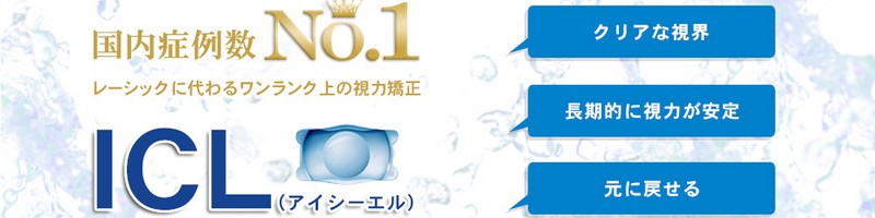 �_�ː_�ސ�A�C�N���j�b�N�@ICL�i���ځj��p���T�C�g